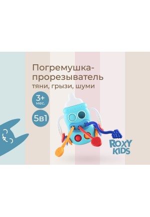 Игрушка-тянучка BUSY BOTTLE, голубая RMON-003-B